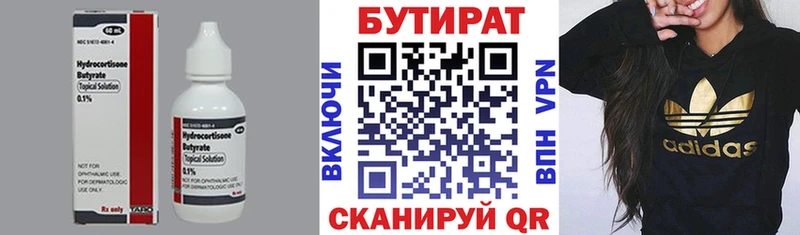 OMG зеркало  Киров  Бутират 99%  где продают наркотики 