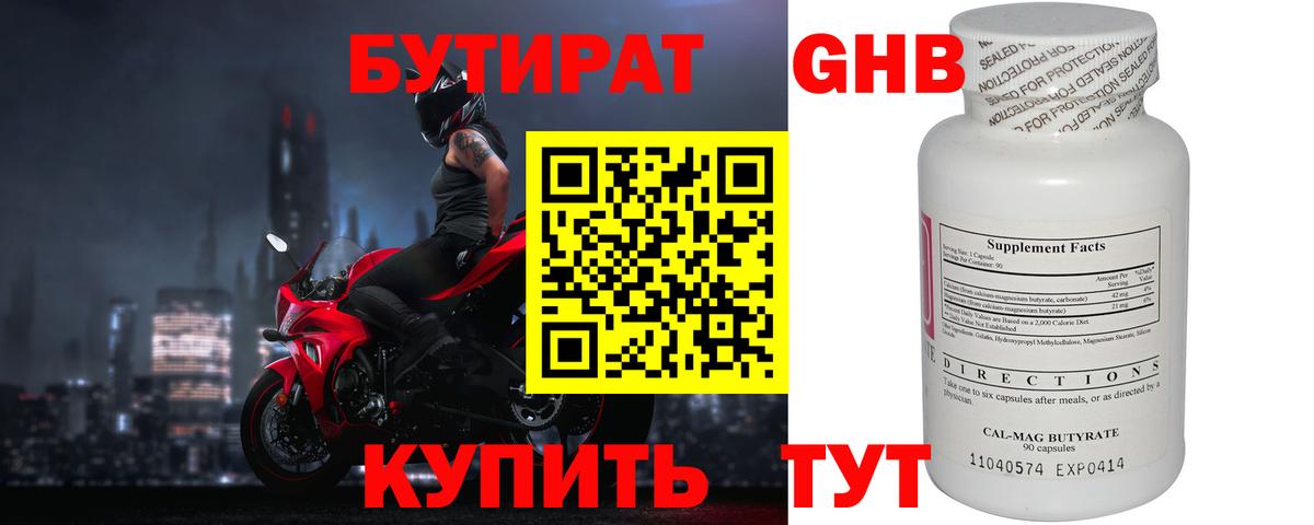 Киров  БУТИРАТ вода  Бутират  Вход с VPN 