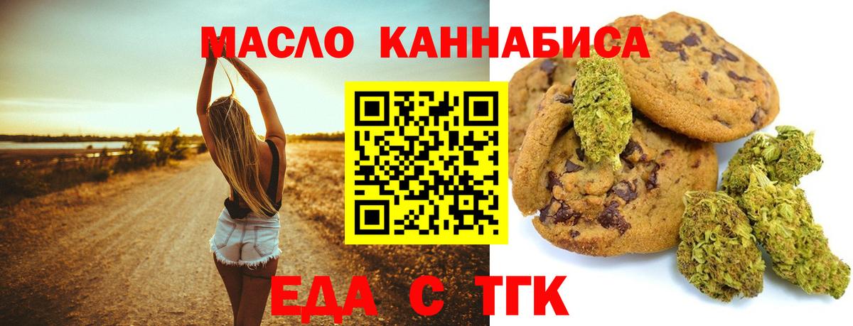 Canna-Cookies марихуана  Вход с VPN  Киров 