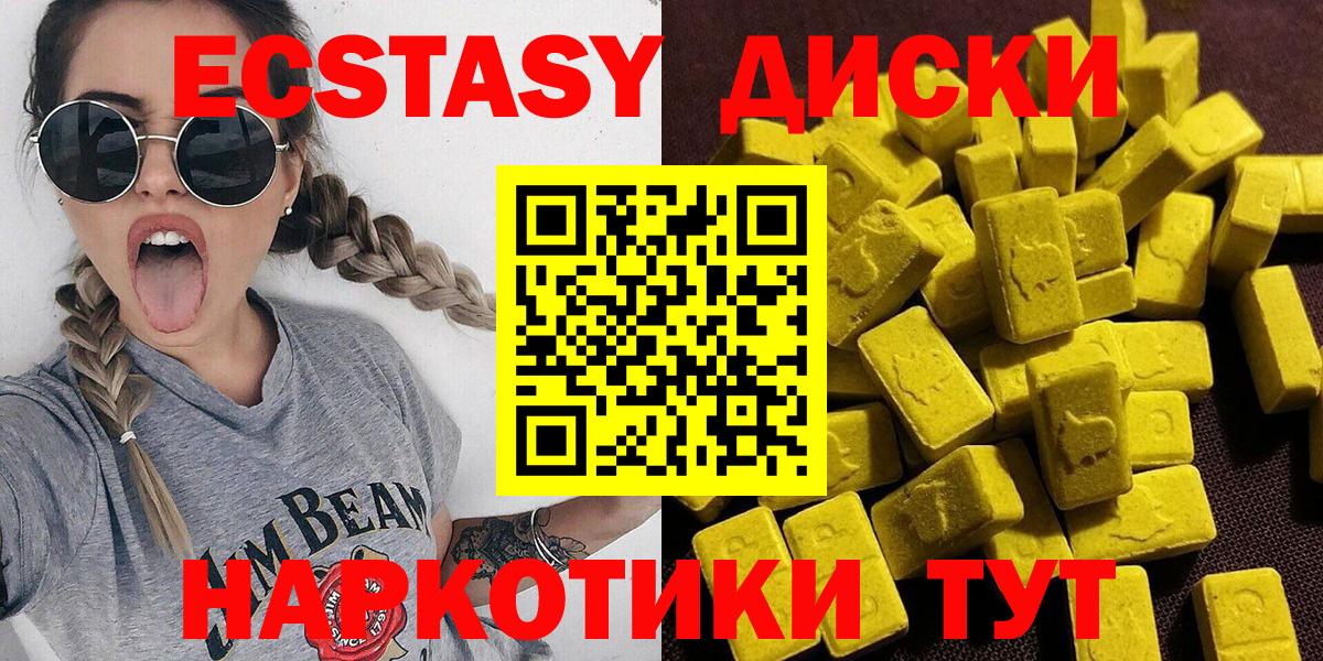 Ecstasy 280мг Киров