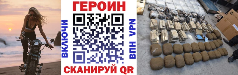 это официальный сайт  Киров  ГЕРОИН Heroin 