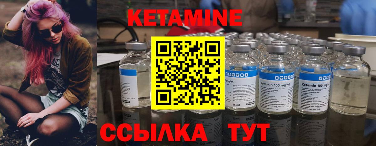 КЕТАМИН ketamine  Вход с VPN  Киров  Кетамин ketamine 