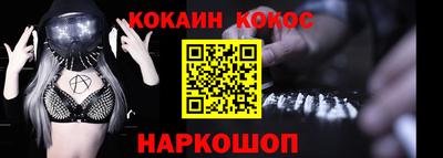 кокаин Ливны