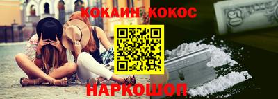 кокаин Ливны