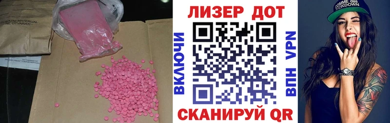 LSD-25 экстази ecstasy  мега   Киров 