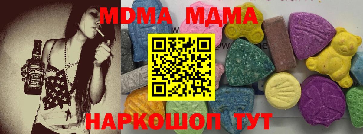 МДМА crystal  МДМА VHQ  Киров  Вход с VPN 
