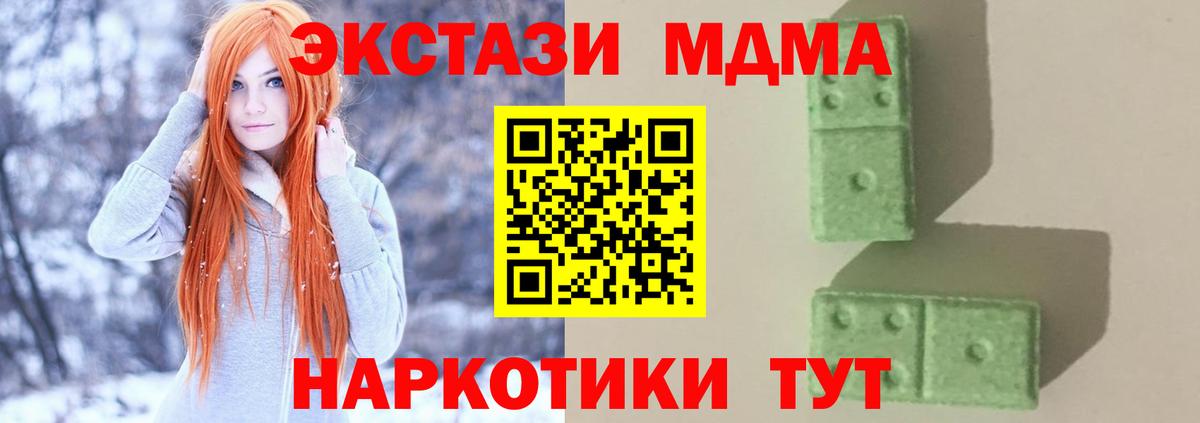 MDMA VHQ Киров