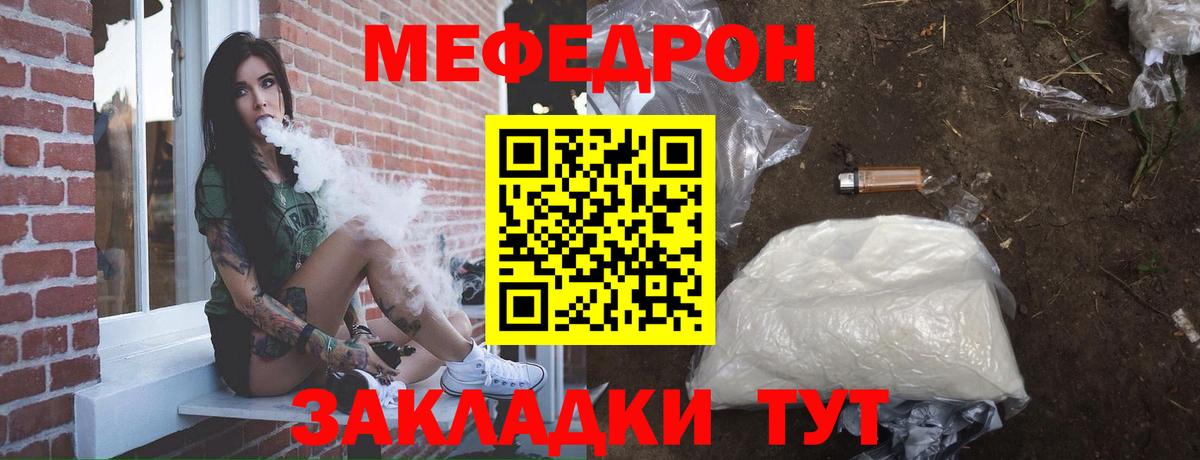 Мефедрон мука Киров