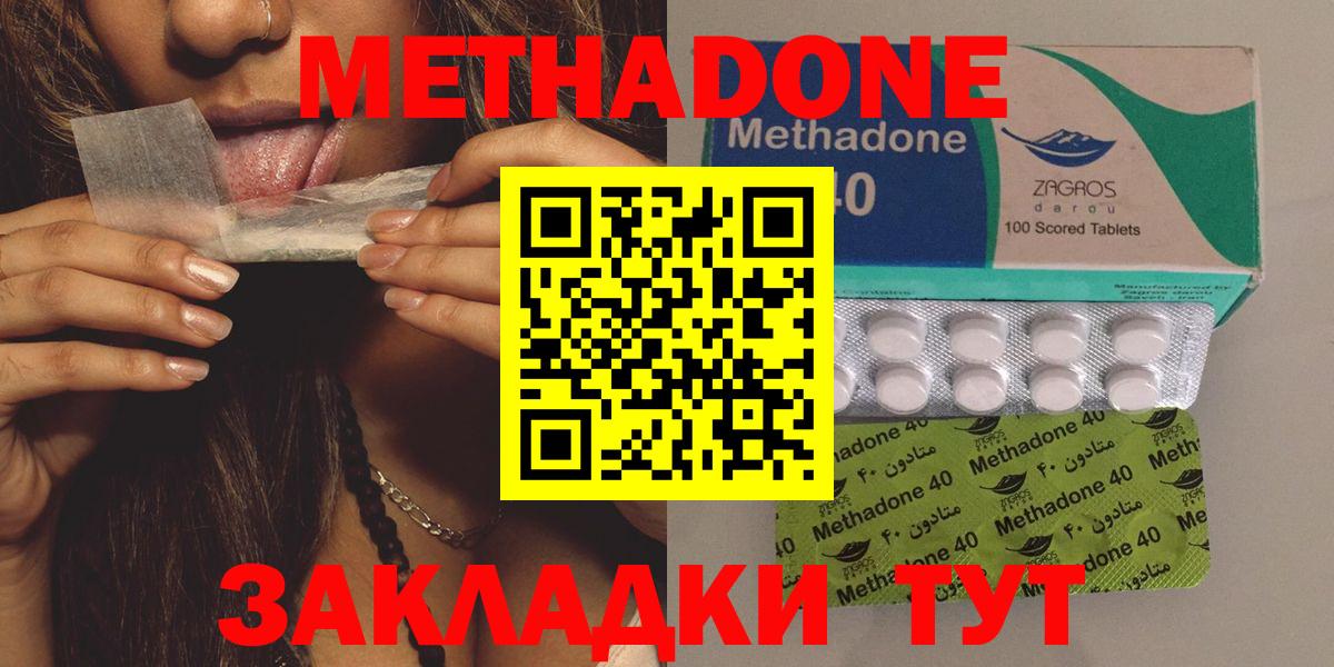 МЕТАДОН мёд Киров