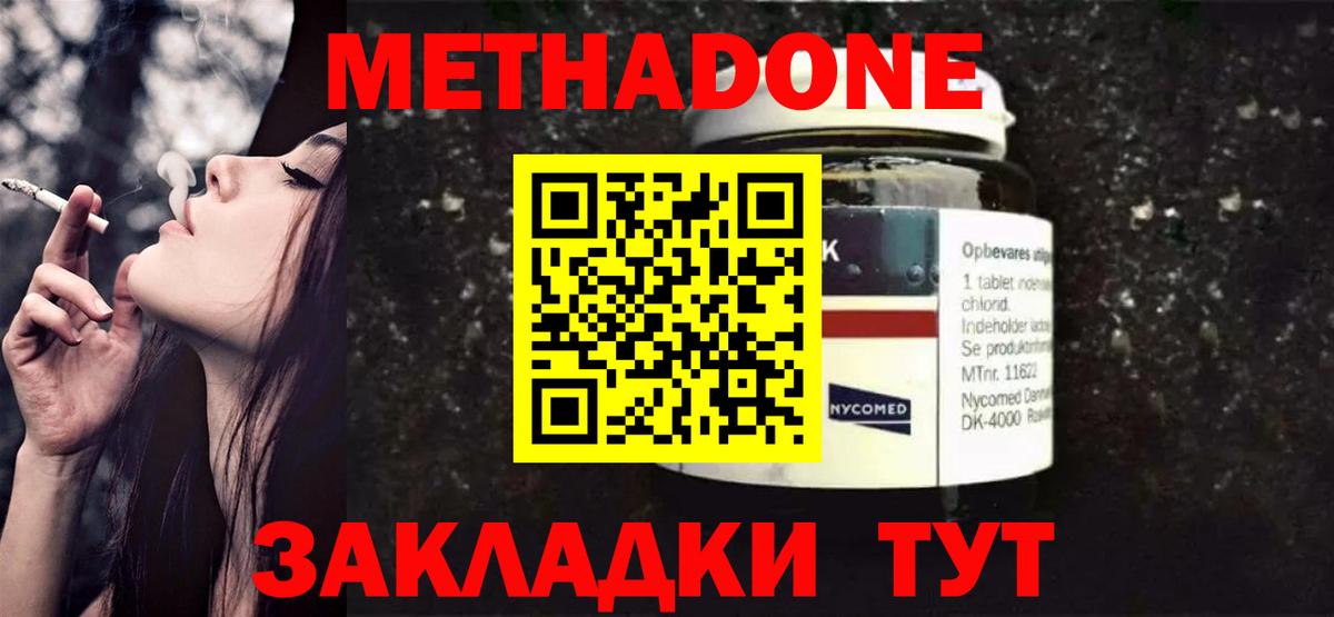 Метадон белоснежный  Метадон кристалл  Киров  ссылка на мегу онион  Вход с VPN 