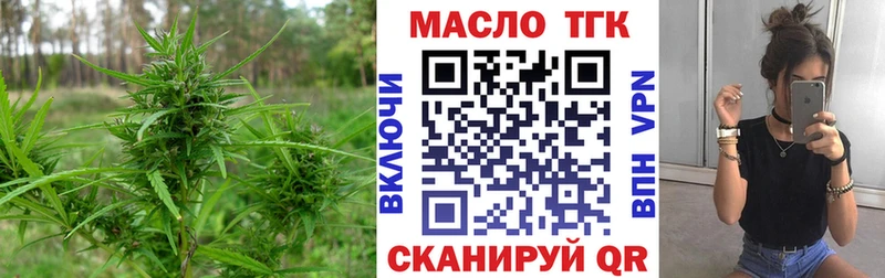 ТГК THC oil  Киров 