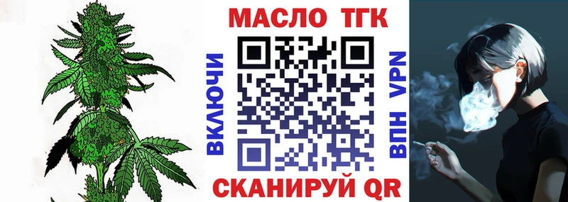 ТГК вейп с тгк Киров